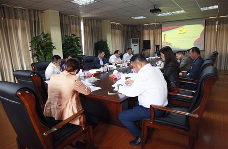 公司召開黨委中心組（擴大）學習會議， 集中學習貫徹黨的十九大會議精神