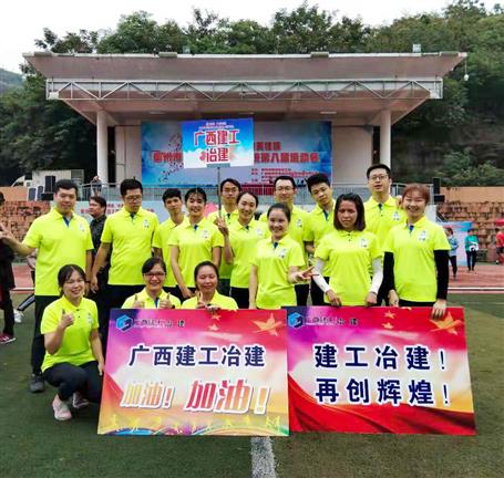 冠軍！公司代表隊在國資委黨工委系統(tǒng)趣味運動會力壓群雄