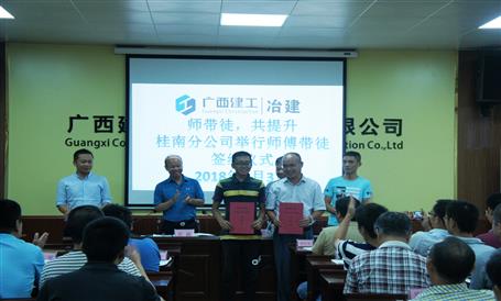 桂南分公司開展“師帶徒，共提升”活動