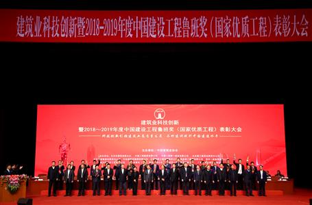 冶建公司再獲魯班獎！