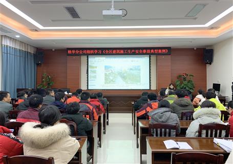 抓好節(jié)前安全 確保平穩(wěn)運行