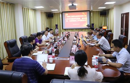 公司黨委專題研究2019年上半年黨建、意識(shí)形態(tài)、反腐倡廉工作