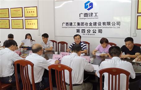 【不忘初心 牢記使命】廖立波到第四分公司上“不忘初心、牢記使命”主題教育專題黨課