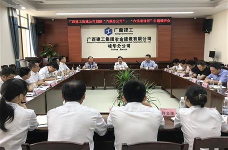 【不忘初心 牢記使命】蒙勝益到分公司開展“不忘初心、牢記使命”主題教育調(diào)研