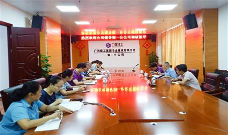 【不忘初心 牢記使命】唐峰到分公司開展“不忘初心、牢記使命”主題教育調(diào)研