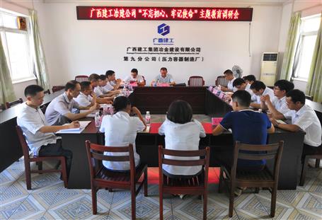 【不忘初心 牢記使命】何勇到分公司開展“不忘初心、牢記使命”主題教育調(diào)研