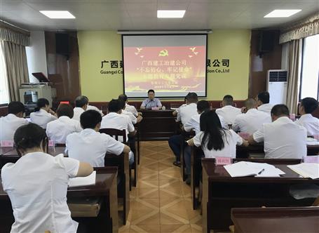 【不忘初心 牢記使命】賴海標(biāo)到分公司上“不忘初心、牢記使命”主題教育專題黨課