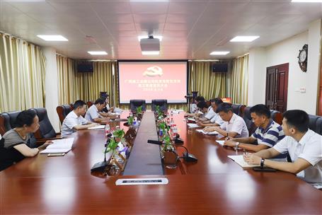 【不忘初心 牢記使命】公司黨群黨支部開展“不忘初心、 牢記使命”主題教育