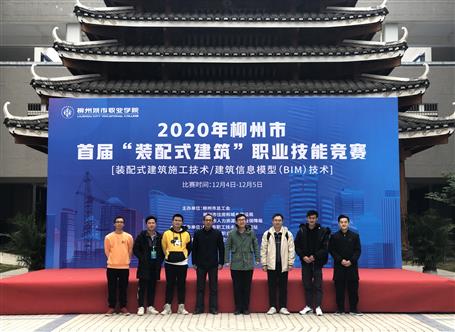 公司在柳州市首屆“裝配式建筑”職業(yè)技能競(jìng)賽中獲佳績