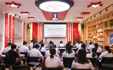 公司黨委舉辦基層黨組織標準化規(guī)范化建設(shè)研討班