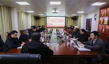 公司黨委召開黨建、黨風(fēng)廉政建設(shè)、意識(shí)形態(tài)工作專題會(huì)議