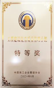 特等獎！全區(qū)唯一建企獲此殊榮