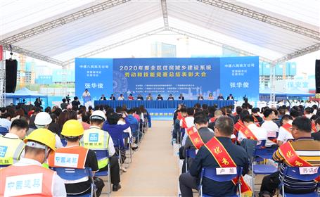 公司在2020年度全區(qū)住房城鄉(xiāng)建設(shè)系統(tǒng)勞動(dòng)和技能競賽中獲得多項(xiàng)表彰