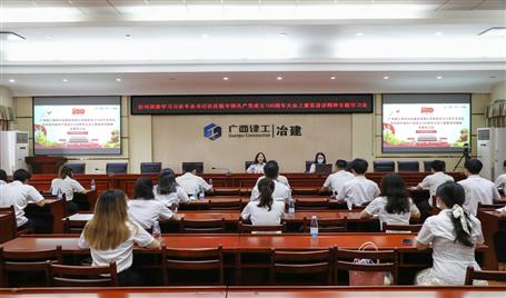 【學(xué)黨史·守初心】公司團(tuán)委召開(kāi)專題學(xué)習(xí)會(huì)