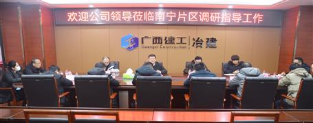 李方宇到南寧片區(qū)調研指導工作