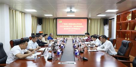 冶建公司黨委召開黨建、黨風(fēng)廉政建設(shè)、意識形態(tài)工作專題會議