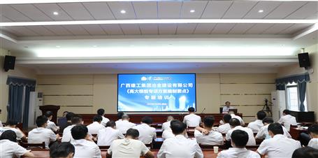 【“兩個(gè)年”雙提升】冶建公司開展“質(zhì)量月”活動(dòng)專題培訓(xùn)和知識(shí)競賽