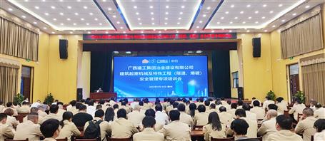 提升“三力”爭(zhēng)創(chuàng)佳績(jī)丨冶建公司開展建筑起重機(jī)械及特殊工程安全管理專項(xiàng)培訓(xùn)會(huì)