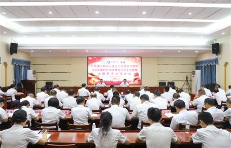 冶建公司黨委學(xué)習(xí)貫徹習(xí)近平新時(shí)代中國特色社會主義思想主題教育總結(jié)會議召開