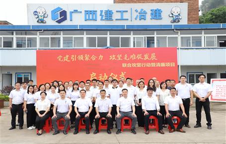 黨建聯(lián)建搭平臺 合力攻堅(jiān)促發(fā)展