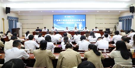冶建公司2026年二季度財(cái)務(wù)工作會(huì)議召開(kāi)